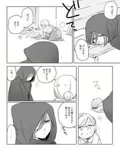 Page 387 of Bocchi Kaibutsu to Moumoku Shoujo - preview thumbnail