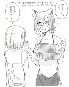 Page 411 of Bocchi Kaibutsu to Moumoku Shoujo - preview thumbnail