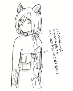 Page 412 of Bocchi Kaibutsu to Moumoku Shoujo - preview thumbnail