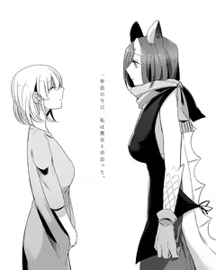 Page 415 of Bocchi Kaibutsu to Moumoku Shoujo - preview thumbnail