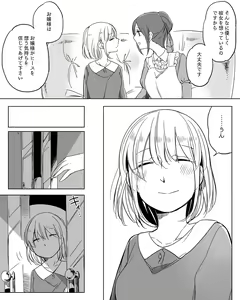 Page 420 of Bocchi Kaibutsu to Moumoku Shoujo - preview thumbnail