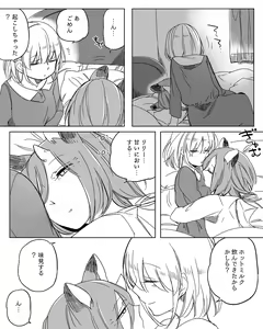 Page 421 of Bocchi Kaibutsu to Moumoku Shoujo - preview thumbnail