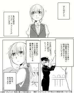 Page 449 of Bocchi Kaibutsu to Moumoku Shoujo - preview thumbnail