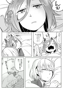 Page 462 of Bocchi Kaibutsu to Moumoku Shoujo - preview thumbnail