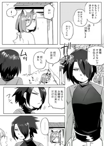Page 467 of Bocchi Kaibutsu to Moumoku Shoujo - preview thumbnail