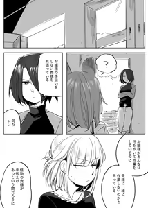 Page 468 of Bocchi Kaibutsu to Moumoku Shoujo - preview thumbnail