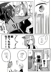 Page 471 of Bocchi Kaibutsu to Moumoku Shoujo - preview thumbnail