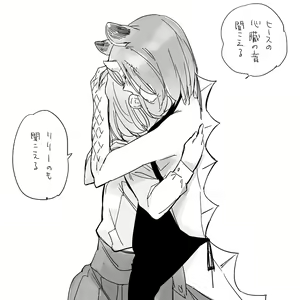Page 484 of Bocchi Kaibutsu to Moumoku Shoujo - preview thumbnail