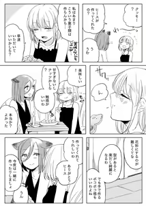 Page 493 of Bocchi Kaibutsu to Moumoku Shoujo - preview thumbnail