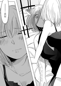 Page 495 of Bocchi Kaibutsu to Moumoku Shoujo - preview thumbnail