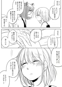 Page 498 of Bocchi Kaibutsu to Moumoku Shoujo - preview thumbnail