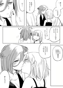 Page 500 of Bocchi Kaibutsu to Moumoku Shoujo - preview thumbnail