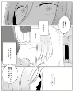 Page 51 of Bocchi Kaibutsu to Moumoku Shoujo - preview thumbnail