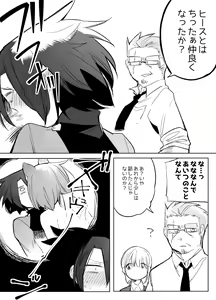 Page 512 of Bocchi Kaibutsu to Moumoku Shoujo - preview thumbnail