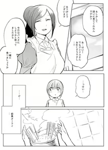 Page 516 of Bocchi Kaibutsu to Moumoku Shoujo - preview thumbnail
