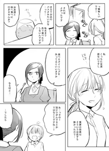 Page 518 of Bocchi Kaibutsu to Moumoku Shoujo - preview thumbnail