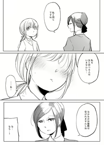Page 519 of Bocchi Kaibutsu to Moumoku Shoujo - preview thumbnail
