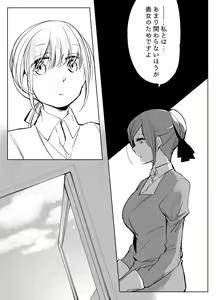 Page 521 of Bocchi Kaibutsu to Moumoku Shoujo - preview thumbnail