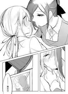 Page 524 of Bocchi Kaibutsu to Moumoku Shoujo - preview thumbnail