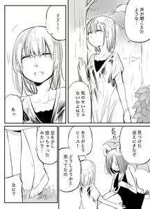 Page 541 of Bocchi Kaibutsu to Moumoku Shoujo - preview thumbnail