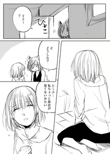 Page 547 of Bocchi Kaibutsu to Moumoku Shoujo - preview thumbnail