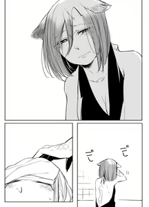 Page 551 of Bocchi Kaibutsu to Moumoku Shoujo - preview thumbnail