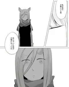Page 60 of Bocchi Kaibutsu to Moumoku Shoujo - preview thumbnail