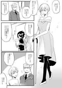 Page 627 of Bocchi Kaibutsu to Moumoku Shoujo - preview thumbnail