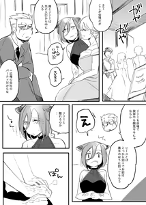 Page 630 of Bocchi Kaibutsu to Moumoku Shoujo - preview thumbnail