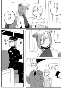 Page 631 of Bocchi Kaibutsu to Moumoku Shoujo - preview thumbnail