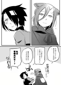 Page 637 of Bocchi Kaibutsu to Moumoku Shoujo - preview thumbnail