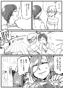 Page 651 of Bocchi Kaibutsu to Moumoku Shoujo - preview thumbnail