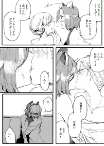 Page 662 of Bocchi Kaibutsu to Moumoku Shoujo - preview thumbnail