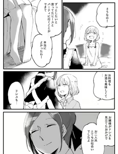 Page 675 of Bocchi Kaibutsu to Moumoku Shoujo - preview thumbnail