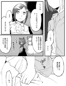Page 676 of Bocchi Kaibutsu to Moumoku Shoujo - preview thumbnail