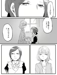 Page 679 of Bocchi Kaibutsu to Moumoku Shoujo - preview thumbnail