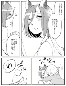 Page 685 of Bocchi Kaibutsu to Moumoku Shoujo - preview thumbnail