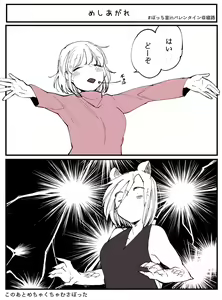 Page 692 of Bocchi Kaibutsu to Moumoku Shoujo - preview thumbnail