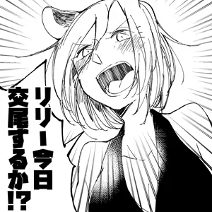 Page 740 of Bocchi Kaibutsu to Moumoku Shoujo - preview thumbnail