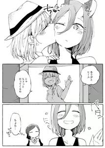 Page 746 of Bocchi Kaibutsu to Moumoku Shoujo - preview thumbnail