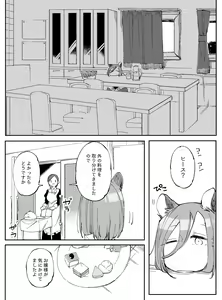 Page 756 of Bocchi Kaibutsu to Moumoku Shoujo - preview thumbnail