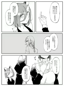 Page 760 of Bocchi Kaibutsu to Moumoku Shoujo - preview thumbnail