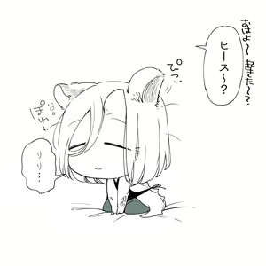 Page 782 of Bocchi Kaibutsu to Moumoku Shoujo - preview thumbnail