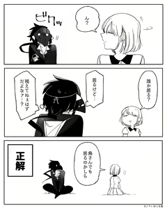 Page 783 of Bocchi Kaibutsu to Moumoku Shoujo - preview thumbnail