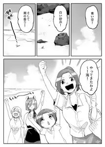 Page 803 of Bocchi Kaibutsu to Moumoku Shoujo - preview thumbnail