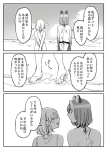Page 806 of Bocchi Kaibutsu to Moumoku Shoujo - preview thumbnail