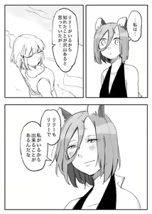 Page 807 of Bocchi Kaibutsu to Moumoku Shoujo - preview thumbnail