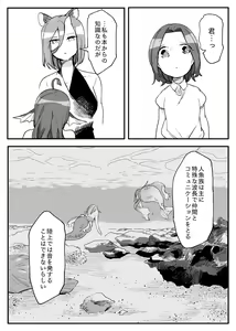 Page 822 of Bocchi Kaibutsu to Moumoku Shoujo - preview thumbnail