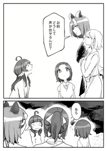 Page 823 of Bocchi Kaibutsu to Moumoku Shoujo - preview thumbnail