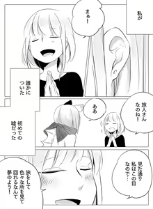 Page 10 of Bocchi Kaibutsu to Moumoku Shoujo - preview thumbnail